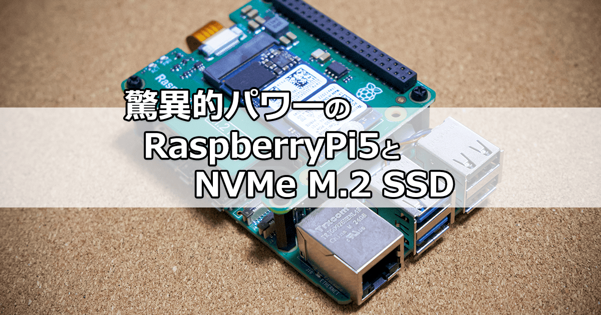 Raspberry Pi 5 8GB＋M.2 SSD 256GB＋クーラーセット（Raspberry